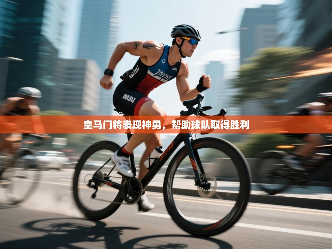 开云体育绑定手机指南-皇马门将表现神勇,帮助球队取得胜利 第1张