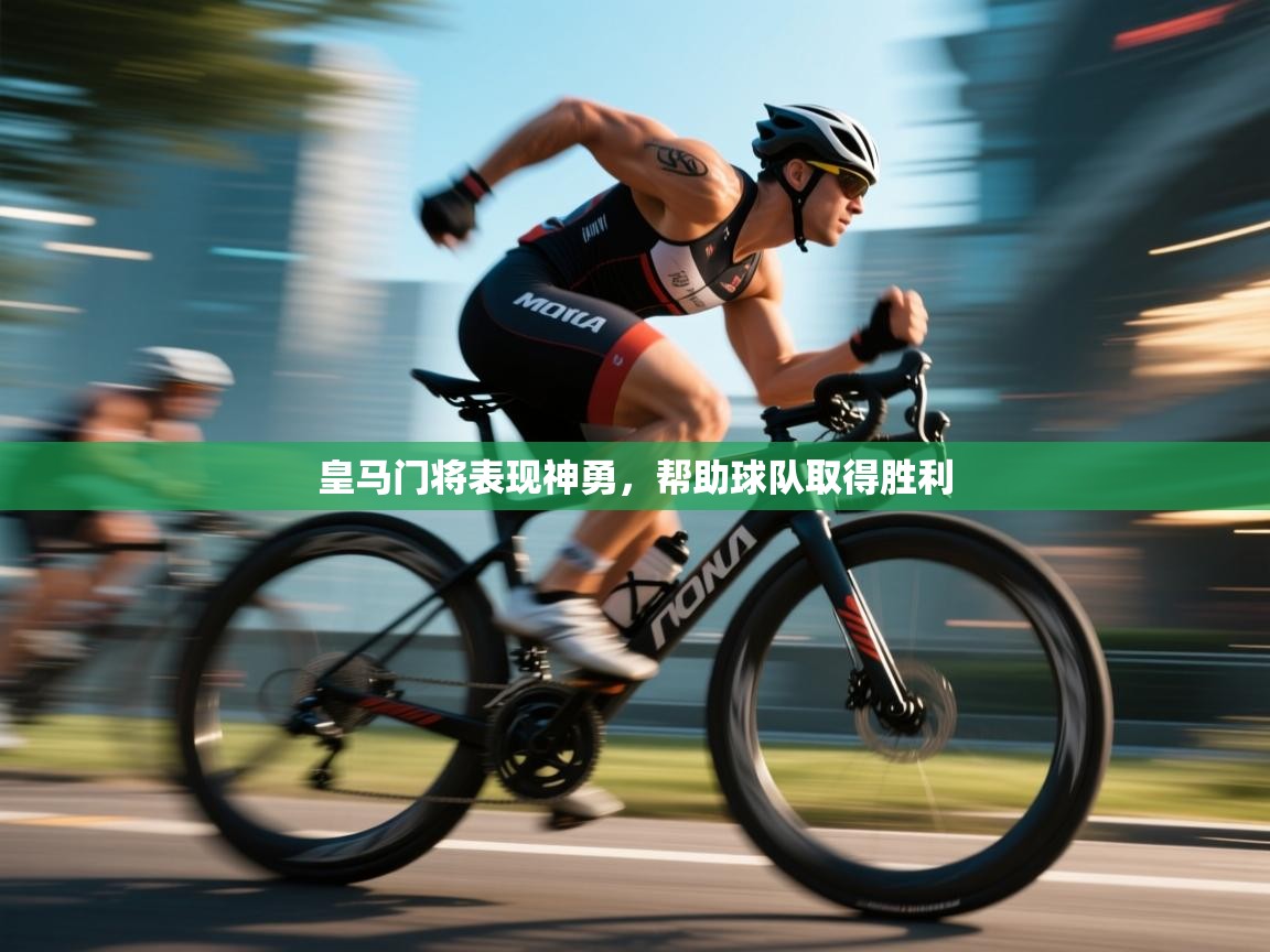 开云体育绑定手机指南-皇马门将表现神勇,帮助球队取得胜利 第2张