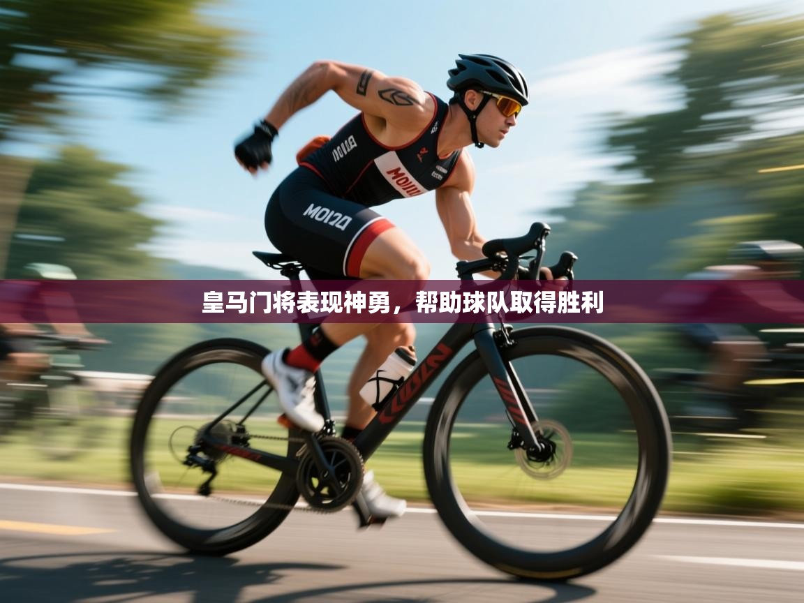 开云体育绑定手机指南-皇马门将表现神勇,帮助球队取得胜利 第3张