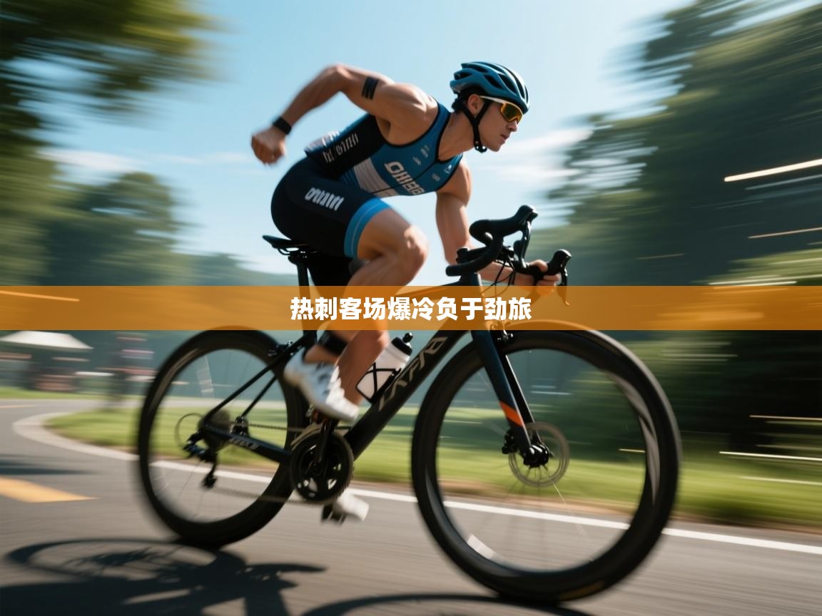 开云体育入口邀请码-热刺客场爆冷负于劲旅  第4张