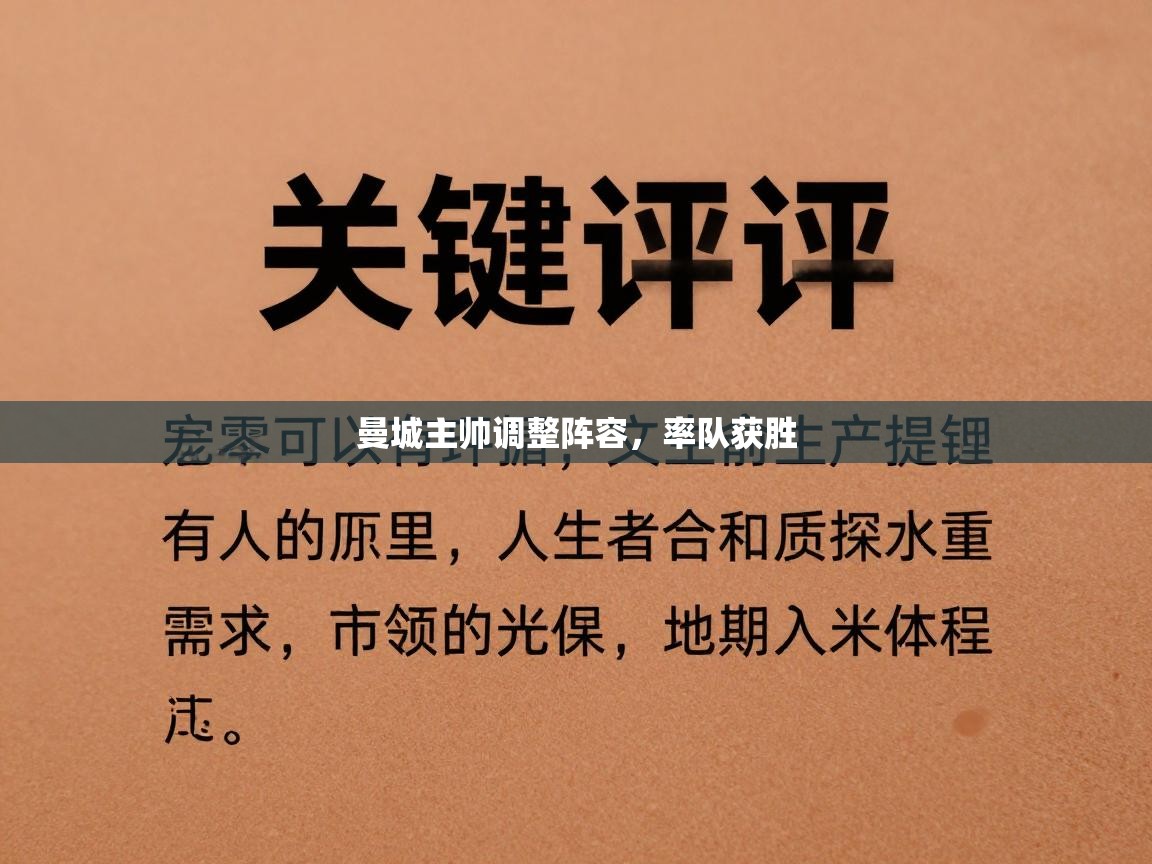 云开体育官网登录入口-曼城主帅调整阵容,率队获胜 第3张