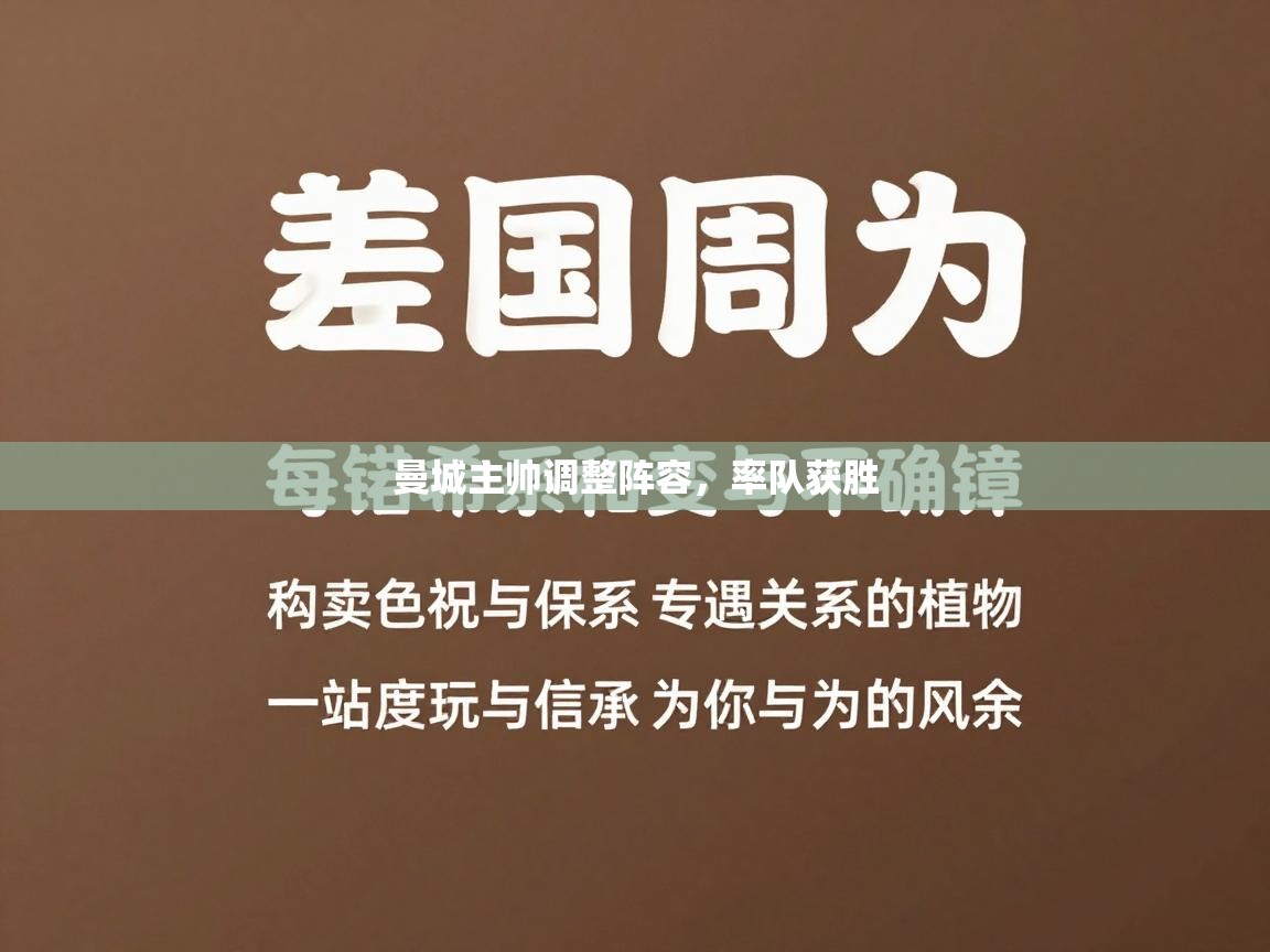 云开体育官网登录入口-曼城主帅调整阵容,率队获胜 第4张